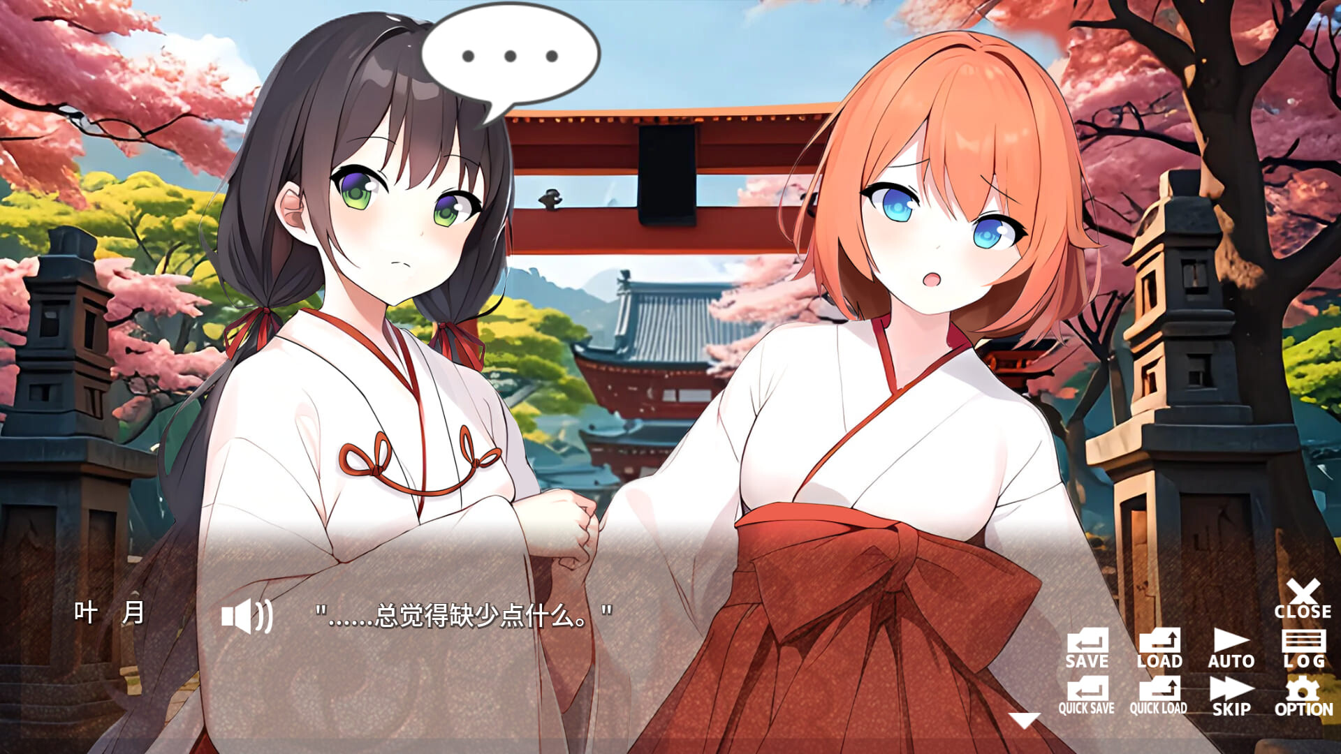 [SLG/官方忠闻]MIKO x MIKO SISTERS 神楽家の巫钕と悪霊[百度/FM/184MB]-第2张-游戏-飞雪ACG