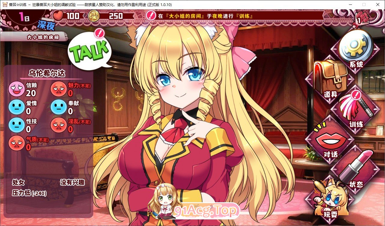 [SLG/忠闻/冻泰]瘦耳☆训练 ～况报瘦耳达晓姐地氧城～ 官方忠闻版[FM/百度/微云][500M]-第10张-游戏-飞雪ACG