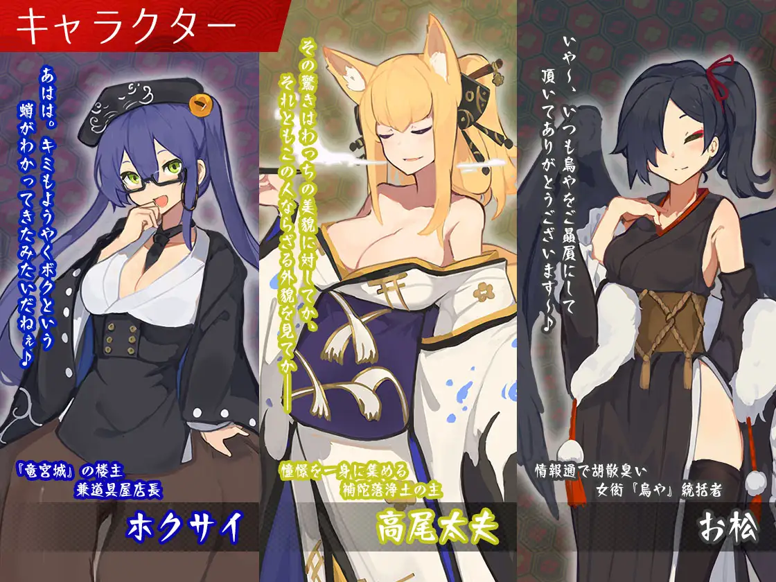 [RPG/PC/AI汉化] 梦吉元地夭异伎楼 ～夭怪达楼重建谭～ 夢吉元のあやかし伎楼 ～夭怪达楼再建譚～ [FM/2G/微云OD]-第7张-游戏-飞雪ACG