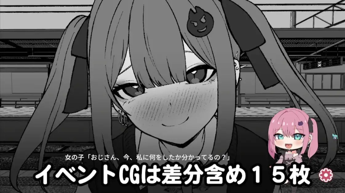 [SLG/PC/机翻汉化] 種付け電車 同学JK + 地雷電車ー地雷ちゃんの誘或?ー [FM/1G/微云OD]-第11张-游戏-飞雪ACG