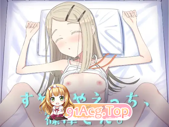 [SLG/冻泰]睡严甜密的H场景，篠泽晓姐 [新坐] [FM/330M/百度]-第5张-游戏-飞雪ACG