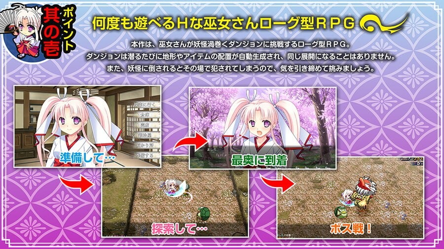 [RPG官中PC动态CV]神乐黎明记 ～真白之章  神楽黎明記 ～ましろの章 [FM/BD 800M]-第1张-游戏-飞雪ACG