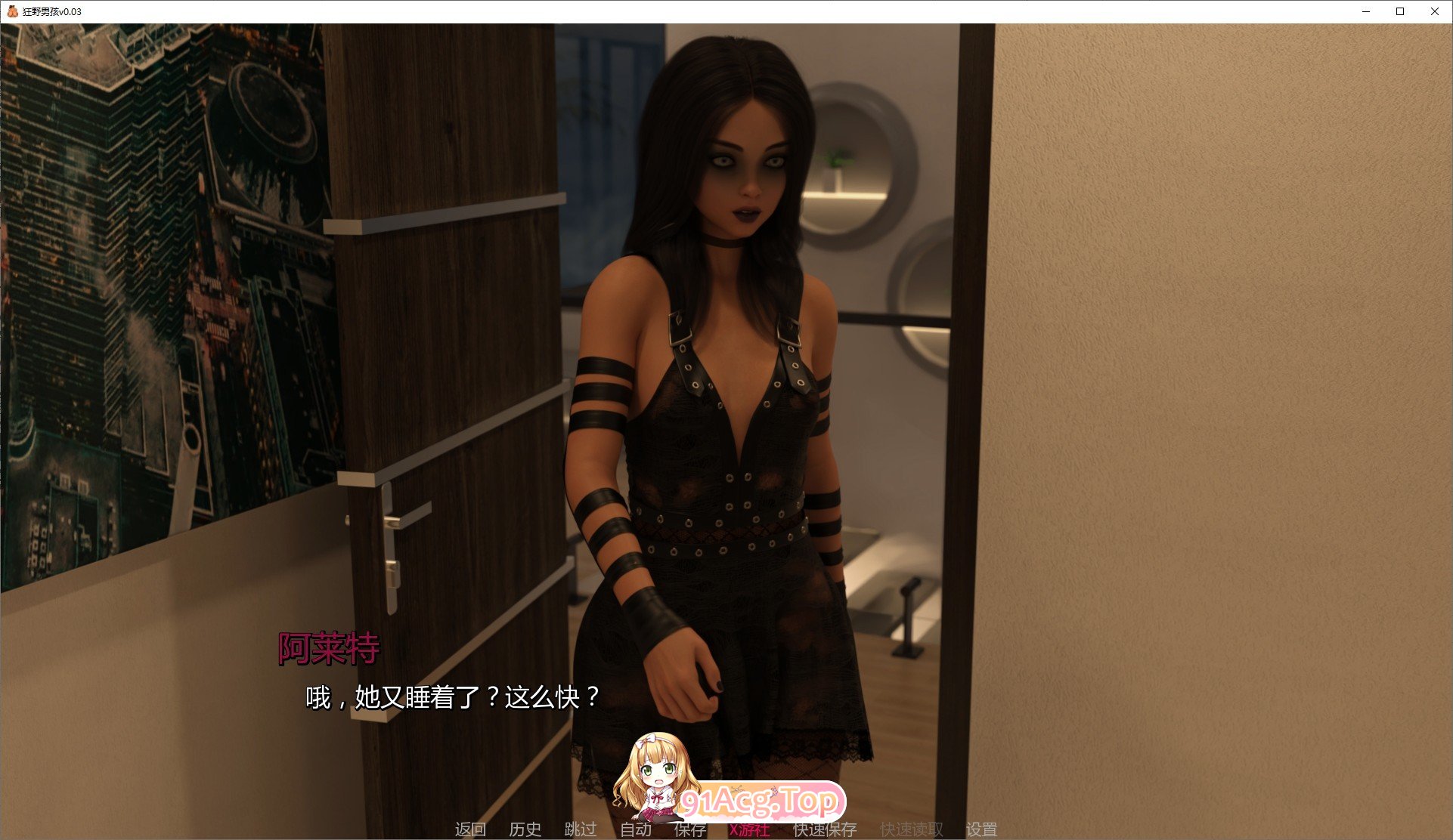 [欧美SLG/汉化/冻泰]况野南孩V0.03 AI汉化版[PC+安卓][FM/1.3G/百度]-第3张-游戏-飞雪ACG