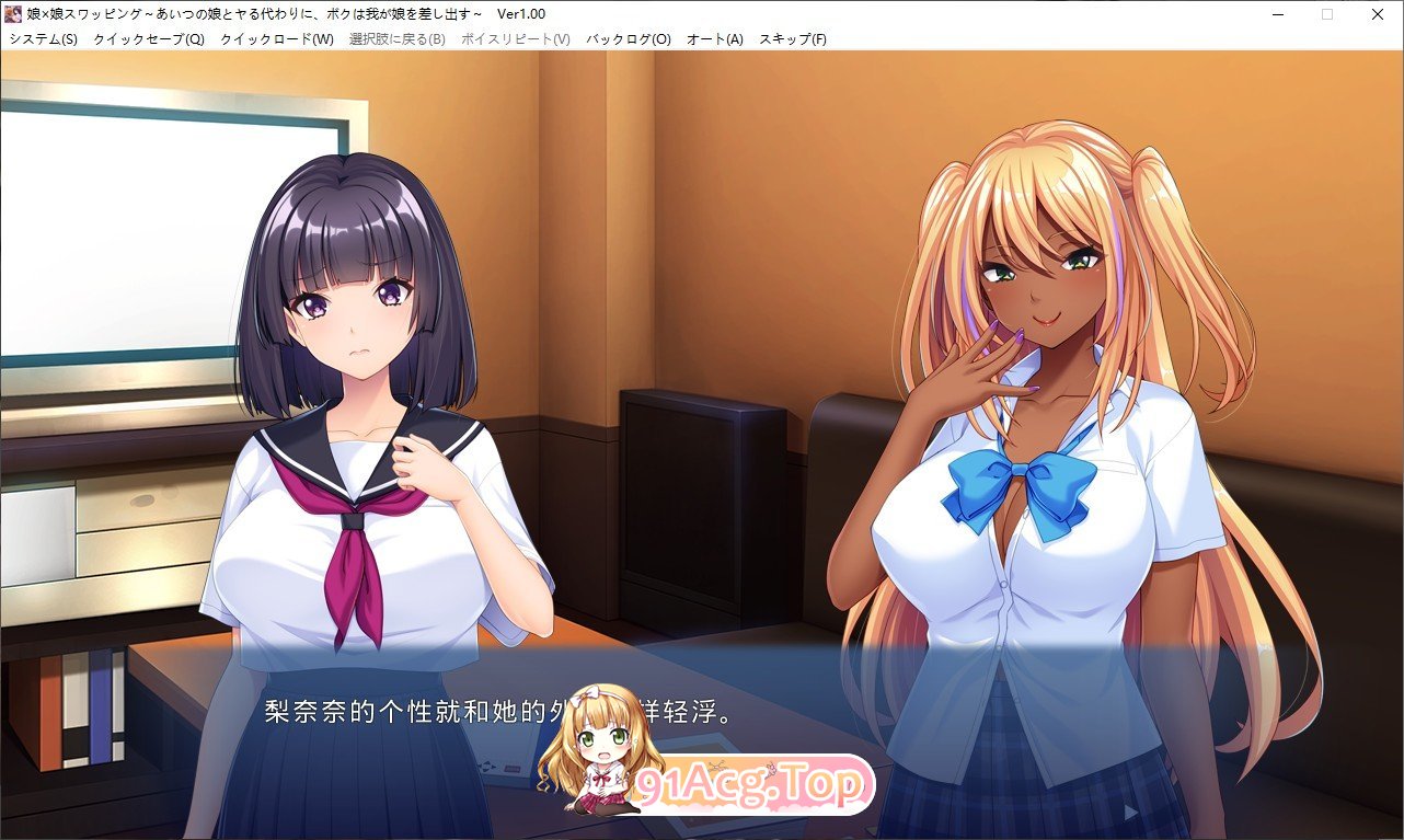 [拔作ADV/汉化]女儿×女儿交换 ～用他的女儿来换取我的女儿～AI汉化版+全CG存档[新汉化][FM/560M/百度]-第3张-游戏-飞雪ACG