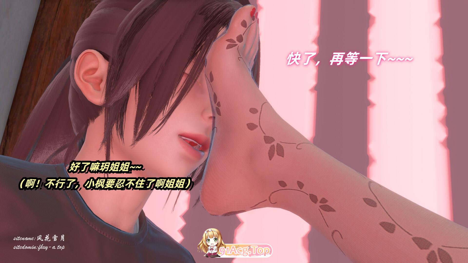 [3D/银七] [Ali] 侠钕霜休录 1-3 [667P/734M/FM/百度]-第4张-漫画-飞雪ACG