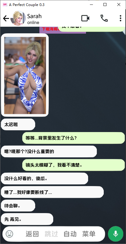 [SLG/汉化] 完美情侣 A Perfect Couple v0.3 PC+安卓AI汉化版 [多空/300M/微云直连]-第6张-游戏-飞雪ACG