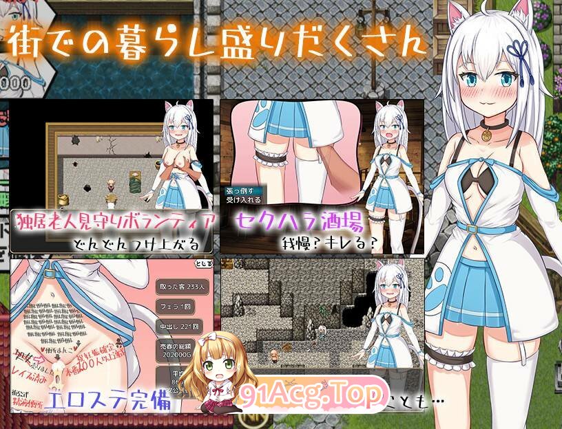 [RPG] [迅雷云/OD/FM]稼げ猫耳娘 ～異世界売春SLG～/中文（1.80G）-第2张-游戏-飞雪ACG