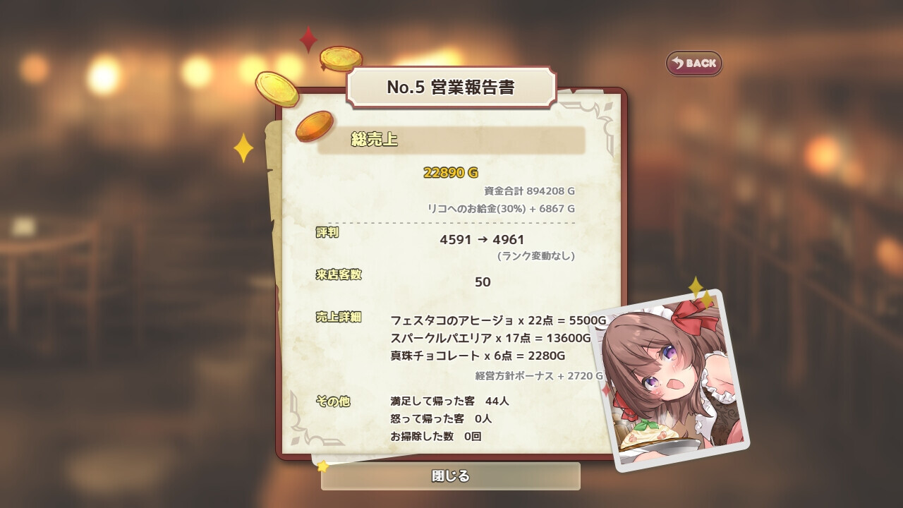 [RPG/动态] 莉可的不可思议差事 リコの不思議なお使い ばけーしょん！ver2.03 AI汉化版+DLC+存档 [3.0G]【FM/BD】-第2张-游戏-飞雪ACG