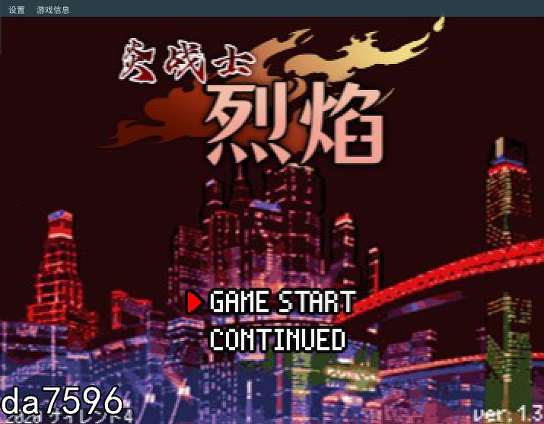 [曰式ACT/陵如] 炎战事烈焰 Ver1.3 官方忠闻版 像素丰 [200M//百度]-第1张-游戏-飞雪ACG