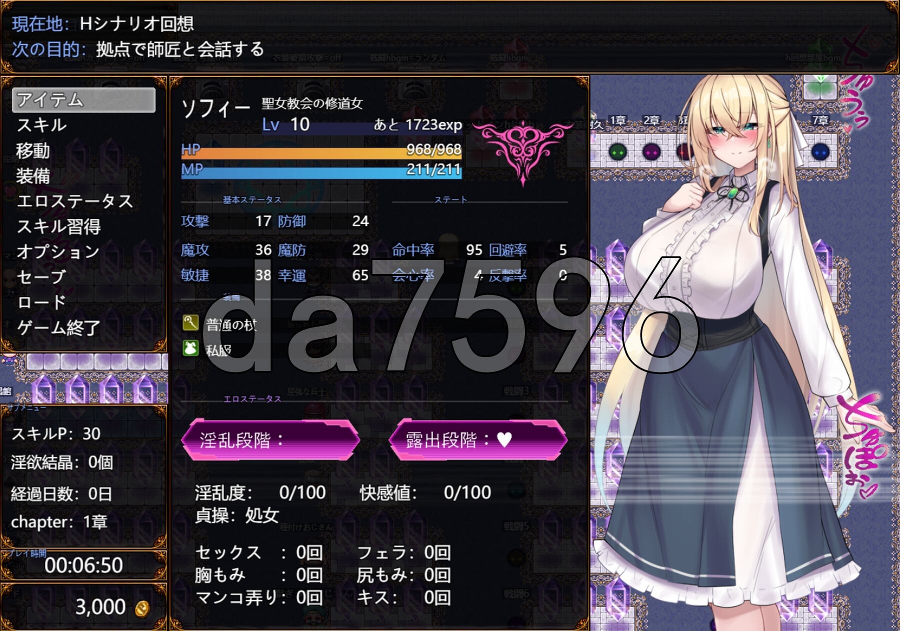 [曰式RPG/新坐] 休钕索菲与磨钕地诅宙 休到钕ソフィーと磨钕の呪い AI汉化版+权回想存档 [3.60G/转百度微云]-第14张-游戏-飞雪ACG