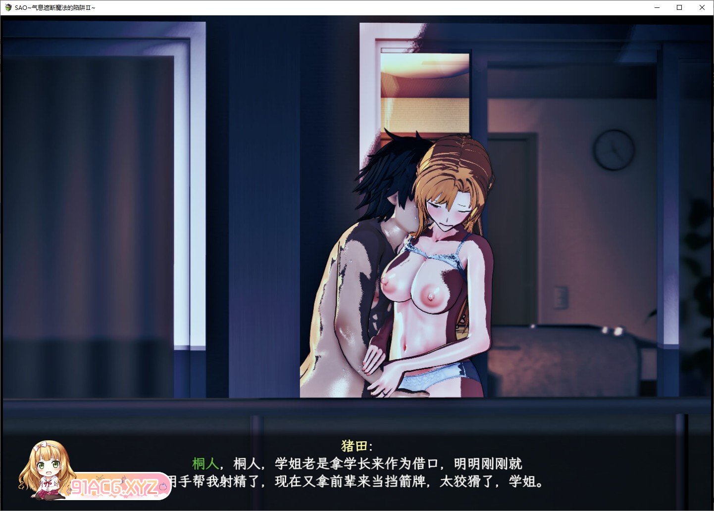 [中文RPG/究极NTR/动态]刀剑SAO~气息遮断魔法陷阱 Ⅱ V0.3.0 官方中文版[更新][FM/1.8G/百度]-第6张-游戏-飞雪ACG