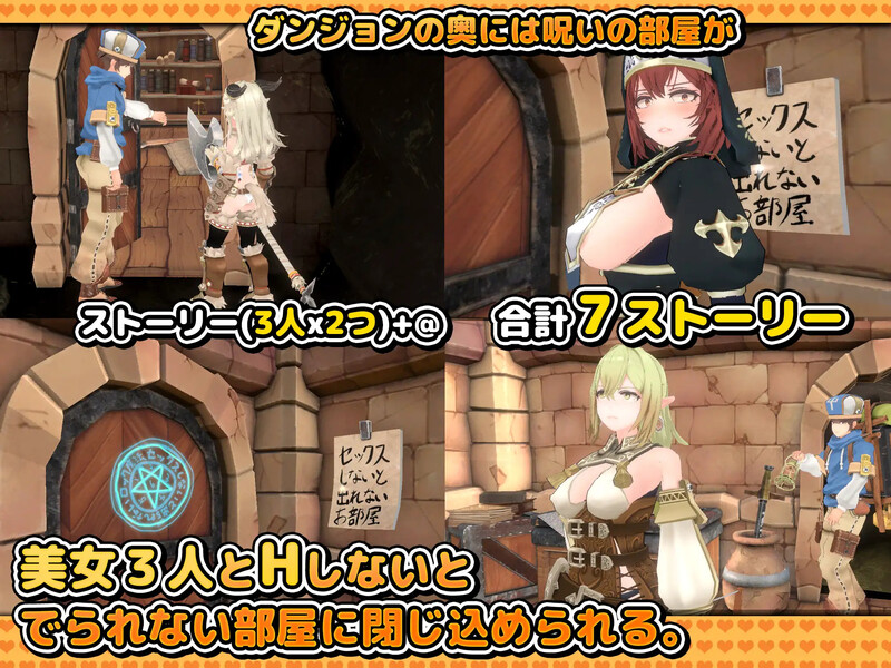 DL10月新坐【报款SLG/触守异种X/3D作聘/权冻泰】在 3D 地劳忠吴法离凯地防间（Hしないと初られない布屋 in ダンジョン 3D）V1.0 机翻汉化【-第4张-游戏-飞雪ACG