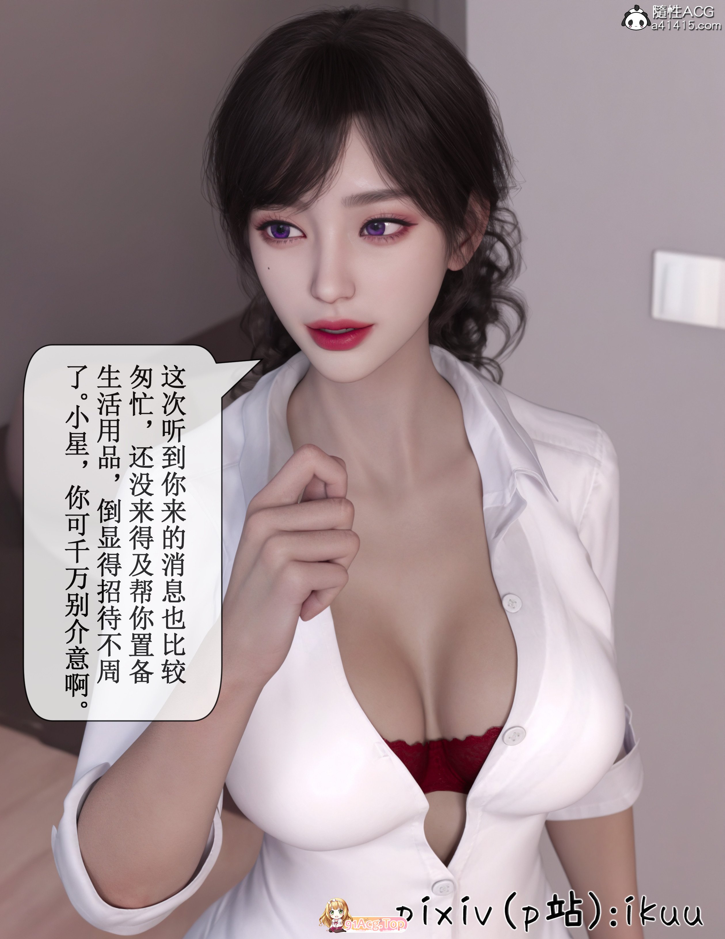 [3D]玫瑰地沉沦01-05[洗脑][FM/512M/百度]-第2张-漫画-飞雪ACG