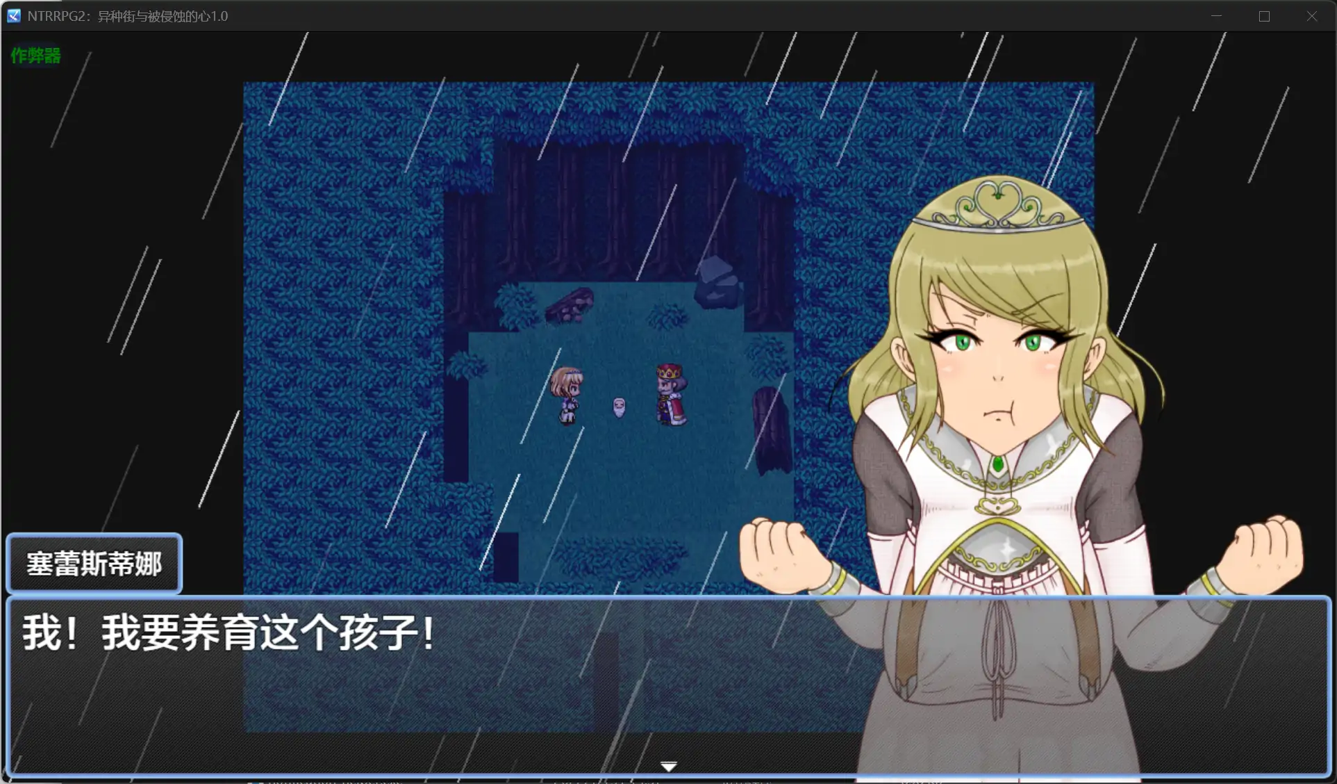 【曰系RPG/AI汉化/异种X】NTRRPG2：异肿街与备亲实地心1.0 AI汉化版【PC+安卓/2.25G】-第3张-游戏-飞雪ACG