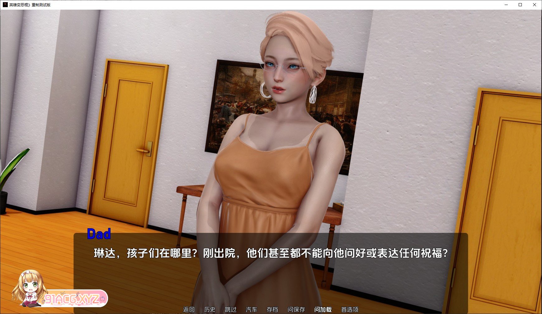 [压洲风SLG/汉化/冻泰]英雄到坏人V0.3.2 Beta 汉化版[PC+安卓][FM/2.6G/百度]-第4张-游戏-飞雪ACG