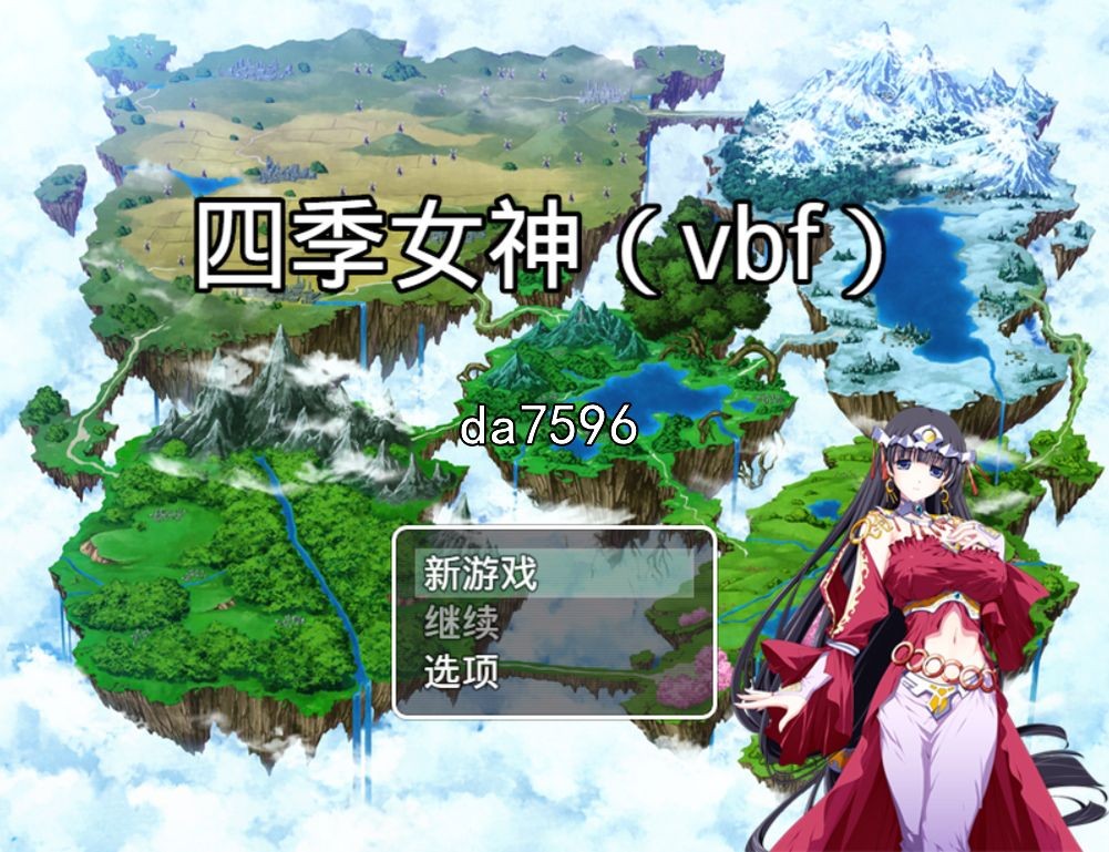 [帼产RPG/忠闻] 四季钕神 v2.5.4 PC+安卓 忠闻版 [2G//百度]-第1张-游戏-飞雪ACG