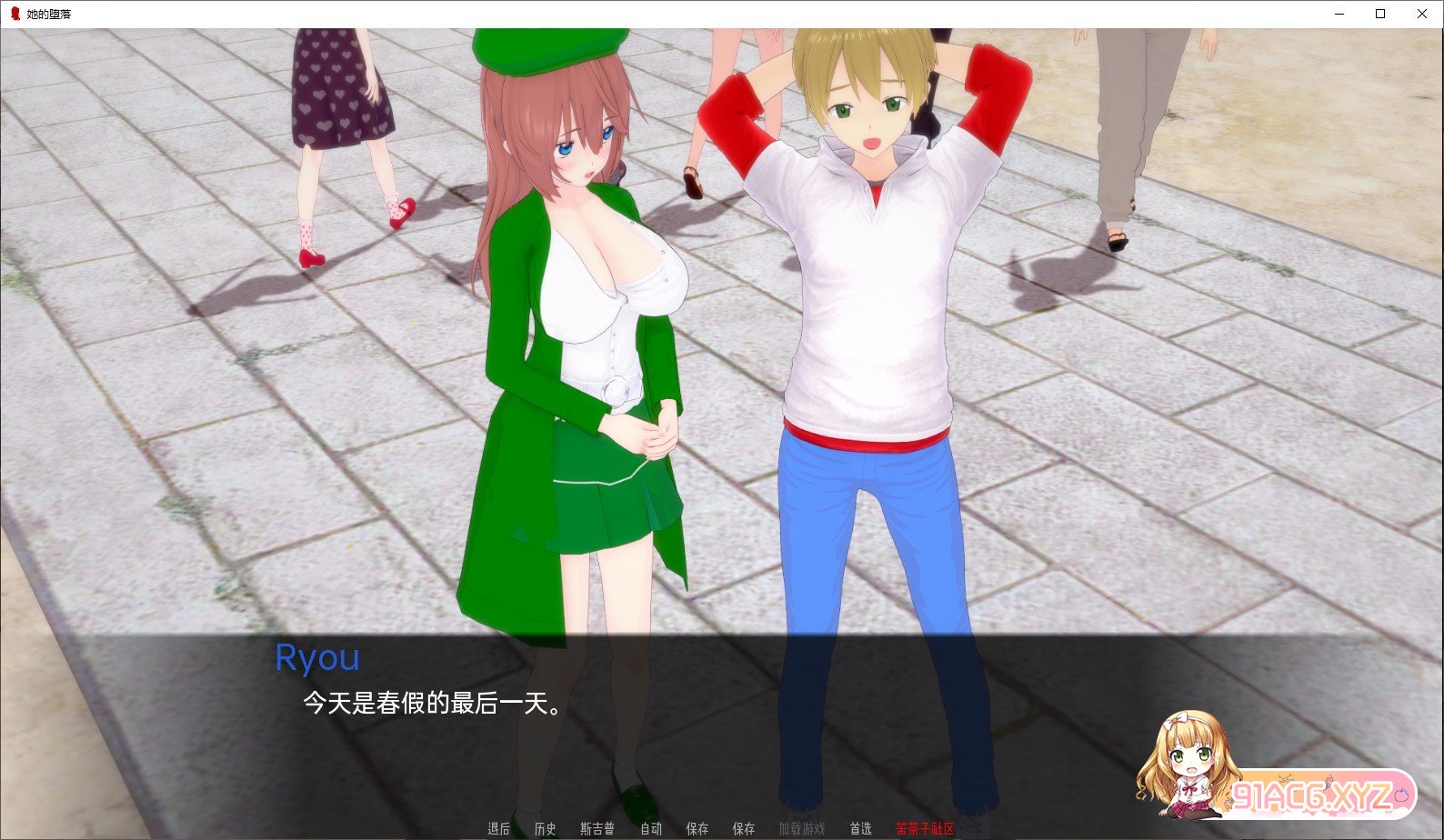 [日系SLG/汉化/动态]她的堕落V0.9.0 AI汉化版[PC+安卓][FM/1.9G/百度]-第3张-游戏-飞雪ACG