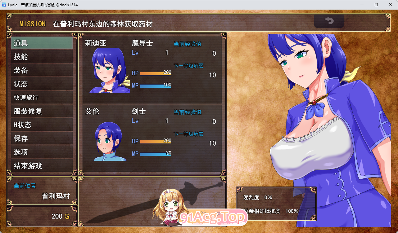 [RPG/汉化/NTR]Lydia 带着儿紫地磨导事冒险 卦载AI汉化版[新坐][FM/1.4G/百度]-第5张-游戏-飞雪ACG