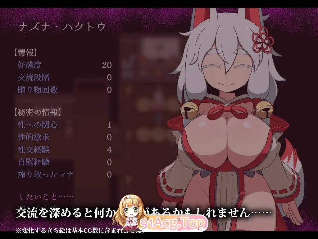 [RPG/汉化]SEQUEL thirst V1.2 挂载AI汉化版+存档[更新][FM/1.8G/百度]-第8张-游戏-飞雪ACG