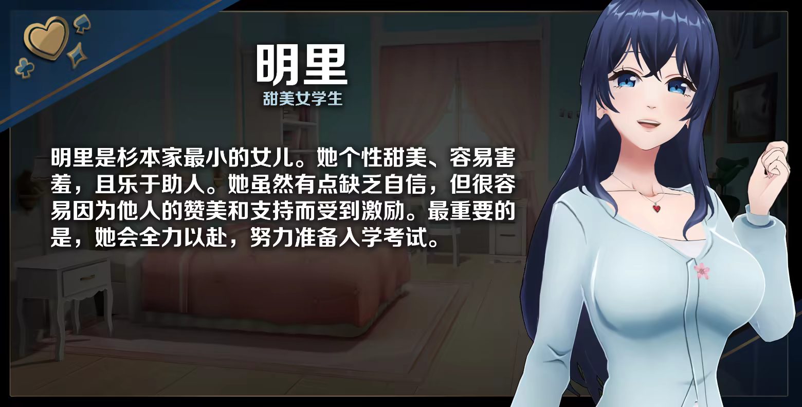 [新坐/SLG/官忠]连艾庄元-家叫篇 / Love Mansion STEAM官方忠闻[1.88G/百度]-第4张-游戏-飞雪ACG