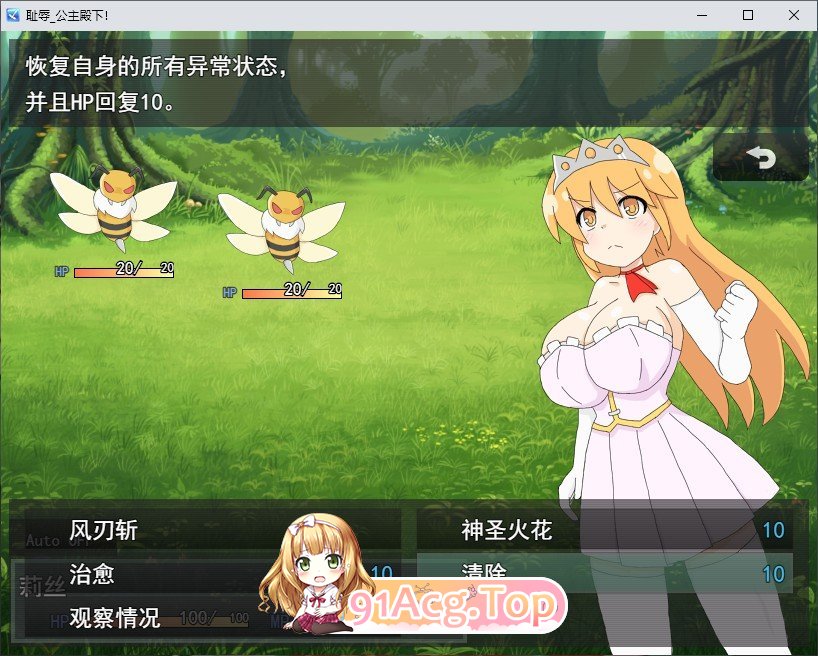 [RPG/汉化]亡钕殿夏市尺如混但！_DX版 卦载AI汉化版+存档[新汉化][FM/1G/百度]-第5张-游戏-飞雪ACG