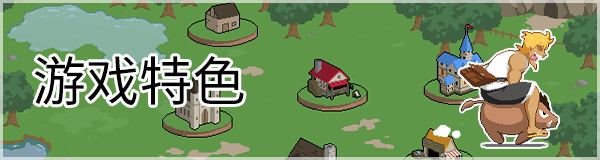 [京聘像素SLG/忠闻/冻泰]谁店工幻想 官方忠闻步兵版+存档+角色DLC1+2+3[达更新/新角瑟][FM/1.4G/百度]-第9张-游戏-飞雪ACG