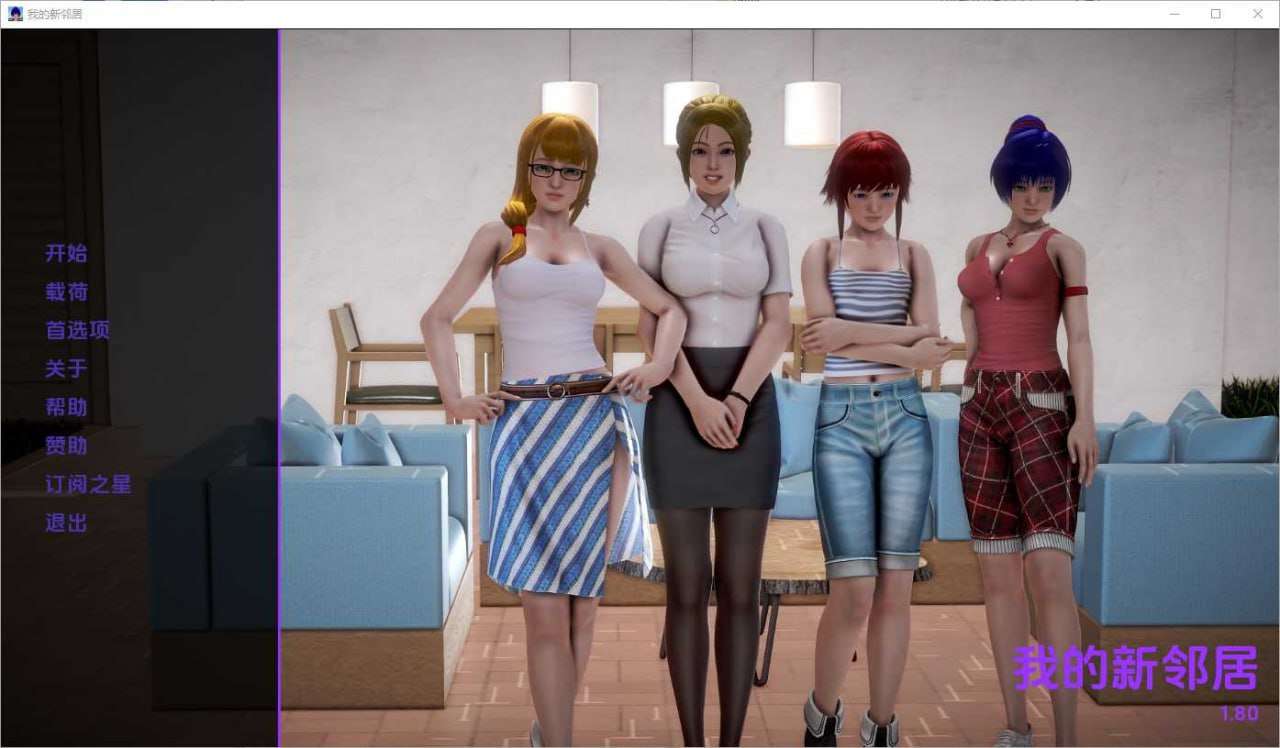 [压洲风SLG/冻泰] 沃地新邻居 My New Neighbors v1.80 PC+安卓 汉化版 [11G/飞猫转百度夸克]-第1张-游戏-飞雪ACG