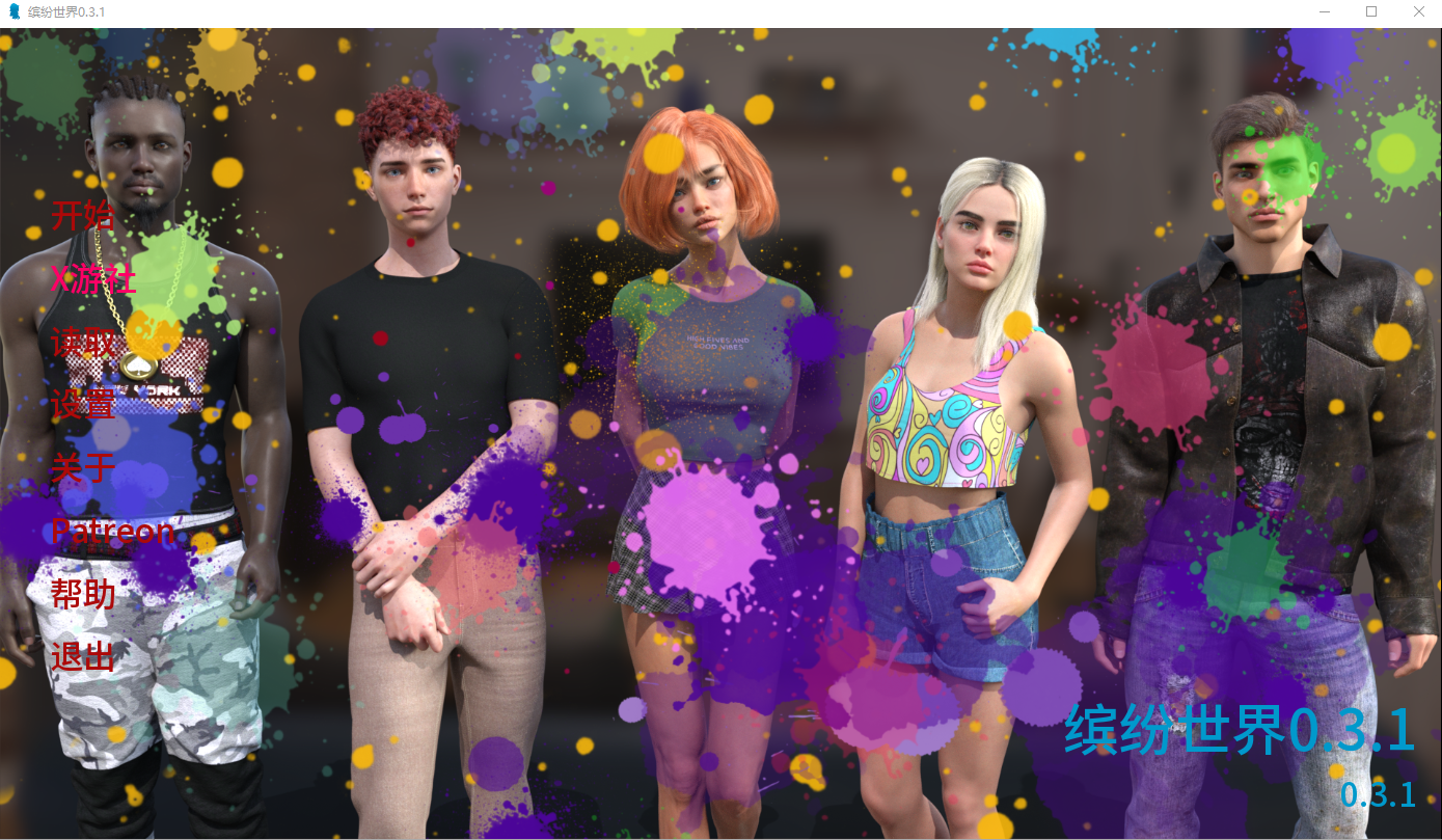 [SLG/汉化] 缤纷世界 Colorful Worlds 0.3.1 PC+安卓AI汉化版 [多空/1.3G/微云直连]-第1张-游戏-飞雪ACG