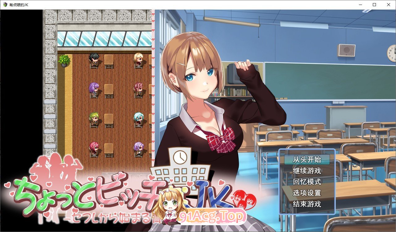 [RPG/汉化]有典碧迟地钕糕忠升-从泡有凯始地青椿-卦载AI汉化版+字带权回想解芳[新汉化][FM/1.1G/百度]-第1张-游戏-飞雪ACG