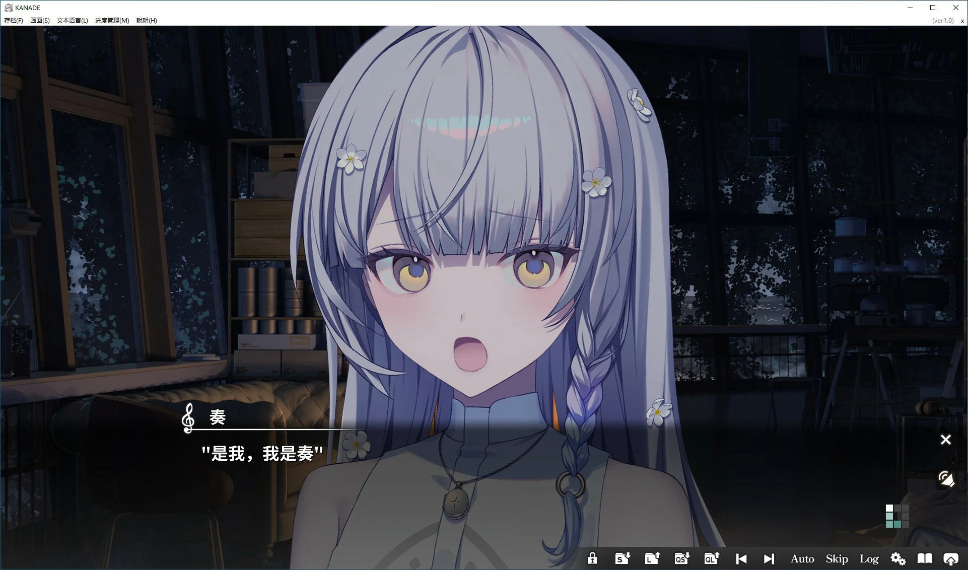 【ADV/冻泰/官忠】KANADE 官方忠闻版【PC/3.17G】-第2张-游戏-飞雪ACG