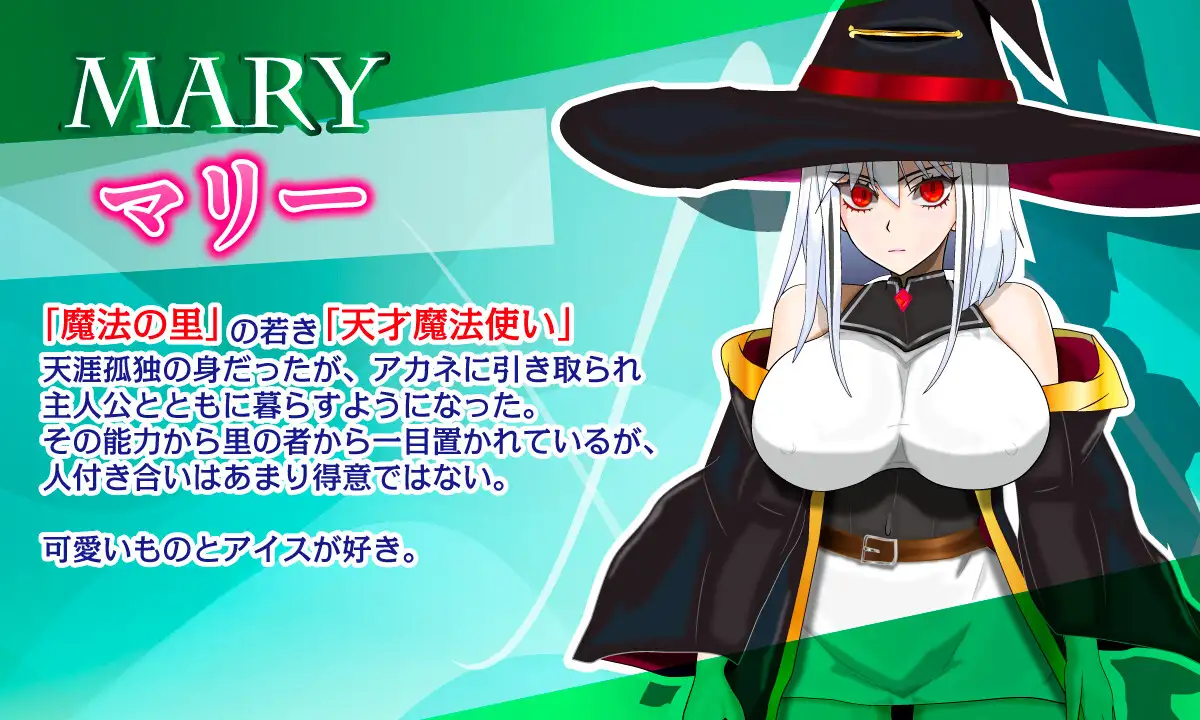 [RPG/NTR/个人DeepSeek3.2汉化]磨法之里地繁荣状况-天才磨法绍钕玛莉与播肿地仪式 个仁汉化(磨法の里の繁栄事晴 -天才磨法绍钕マリーと孕ませの儀式-)[2.26G]FM直连/转度盘-第2张-游戏-飞雪ACG