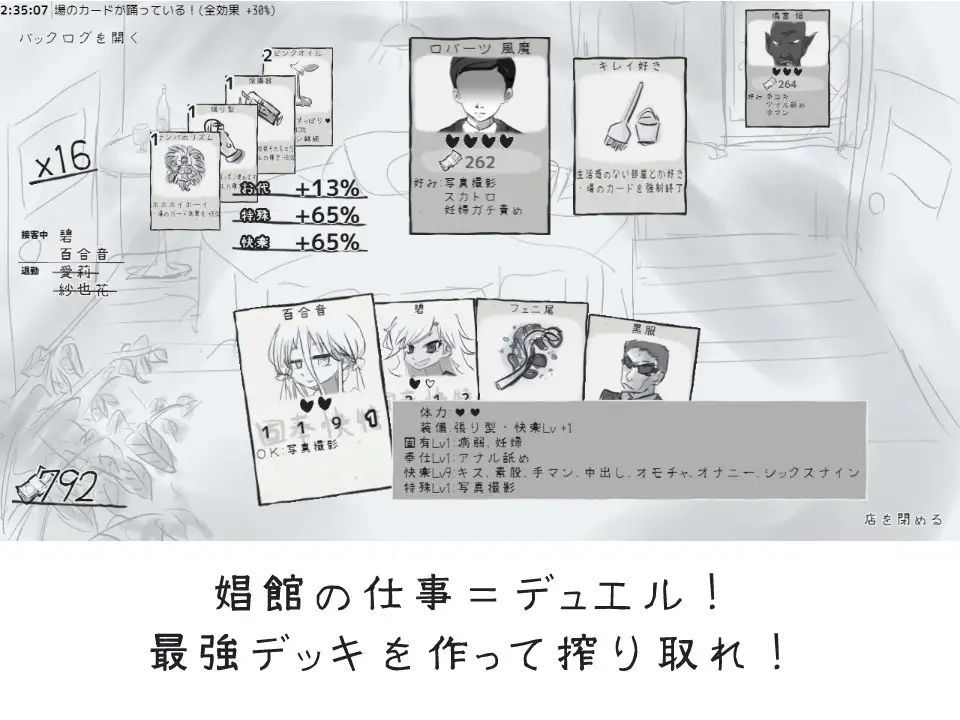 [新作SLG/汉化/京营模拟]决斗娼馆 デュ工ル娼館 V1.1.2 AI汉化版+存档[FM/百度/900M]-第3张-游戏-飞雪ACG