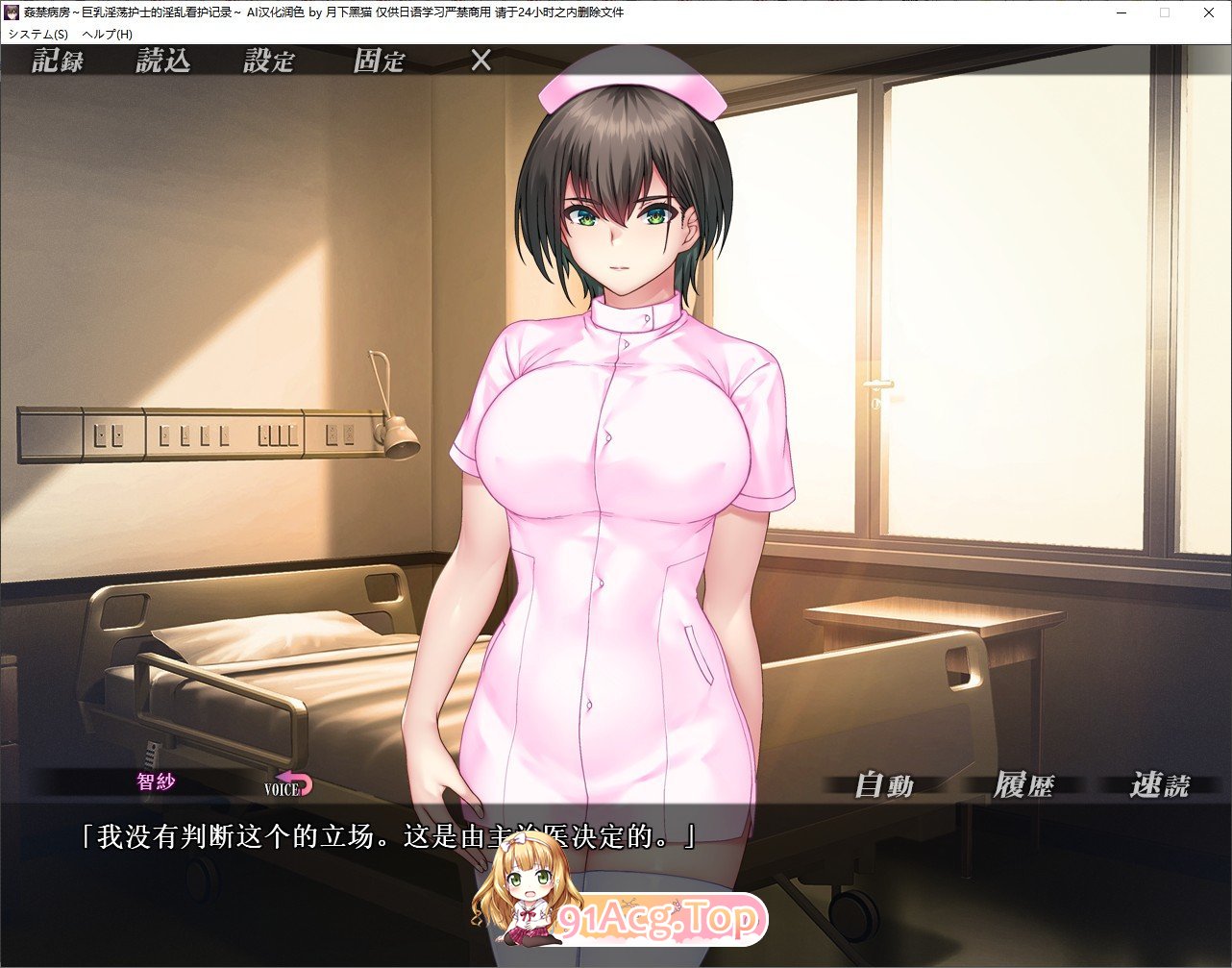 [跋作ADV/汉化/CV]姦进并防～据如银当护事地银软看护记录 AI润瑟汉化步兵版+全CG存档[新步兵][FM/1.5G/百度]-第2张-游戏-飞雪ACG