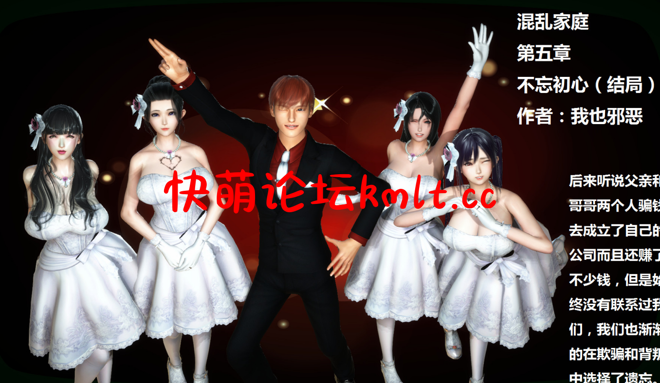 [3D全彩]混软家廷 00-05 (完)[345P/119M][块萌盘/度盘]-第1张-漫画-飞雪ACG