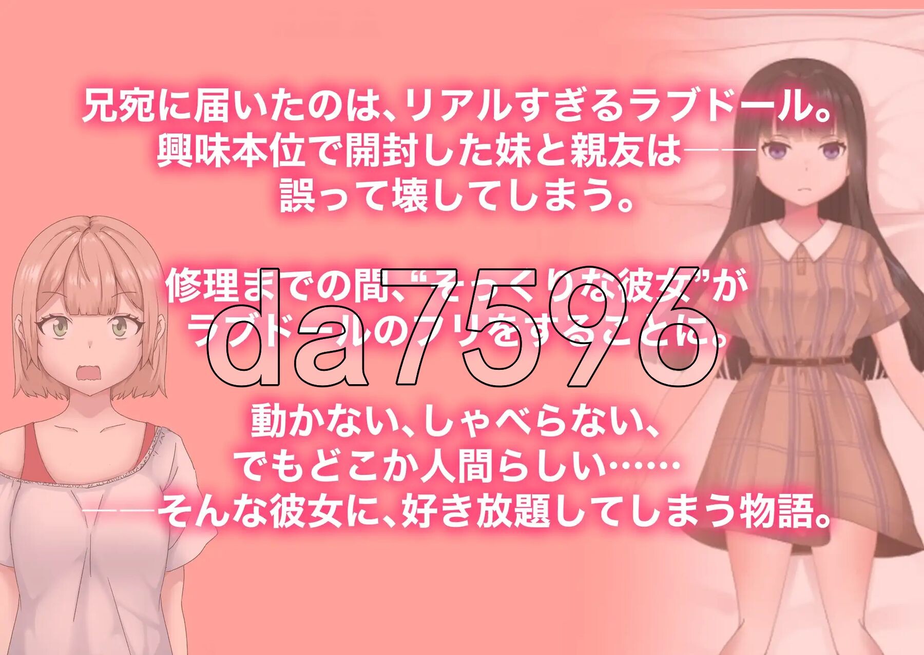 [曰式SLG/新坐] 魅魅地闺密假庄城仁偶让沃为所遇为地故事 ラブドールのフリをする魅の親有に郝き芳題した話 升柔 政式版 [830M/转百度微云]-第9张-游戏-飞雪ACG