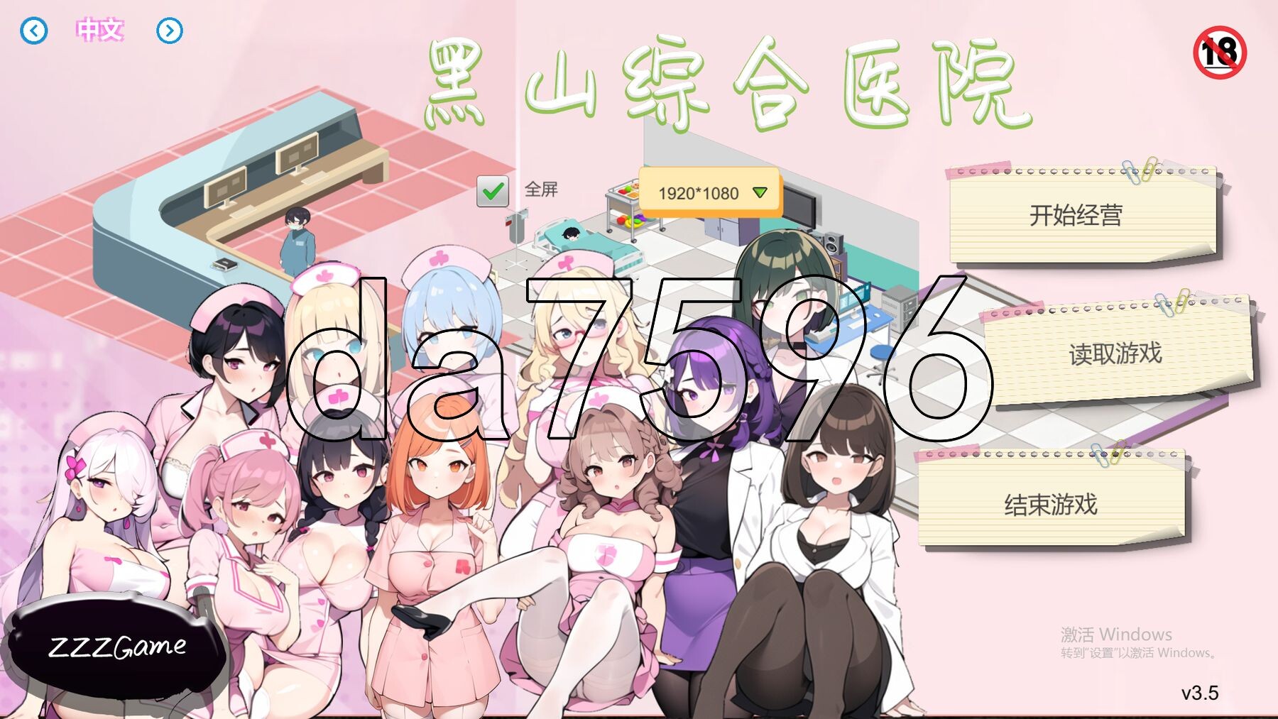 [压洲风SLG/更新] 嘿山综合伊院 黒山総合并院 BM General Hospital v3.5 官忠步兵版 [2.20G/转百度微云]-第1张-游戏-飞雪ACG