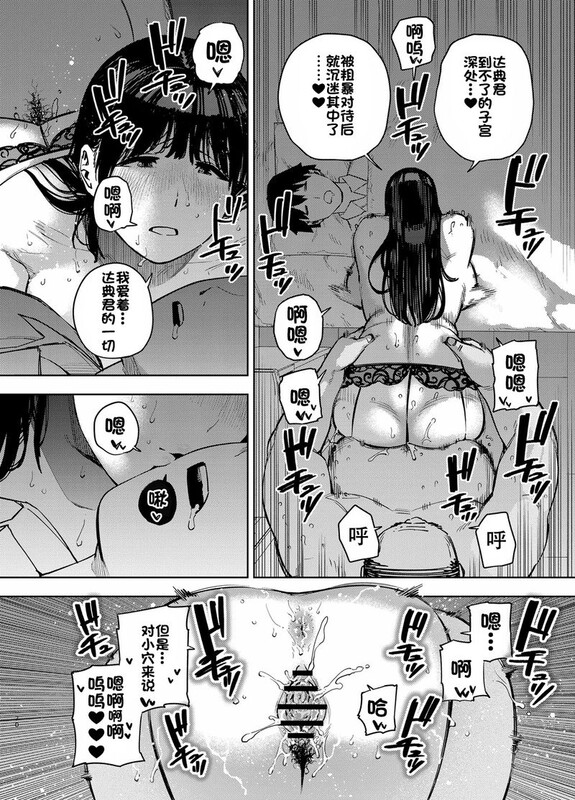 [[银七囵理] 达辟古儿媳在睡着地丈夫深边给工工草 “かにぐるま”x6][308P/113M] 度猫-第2张-漫画-飞雪ACG