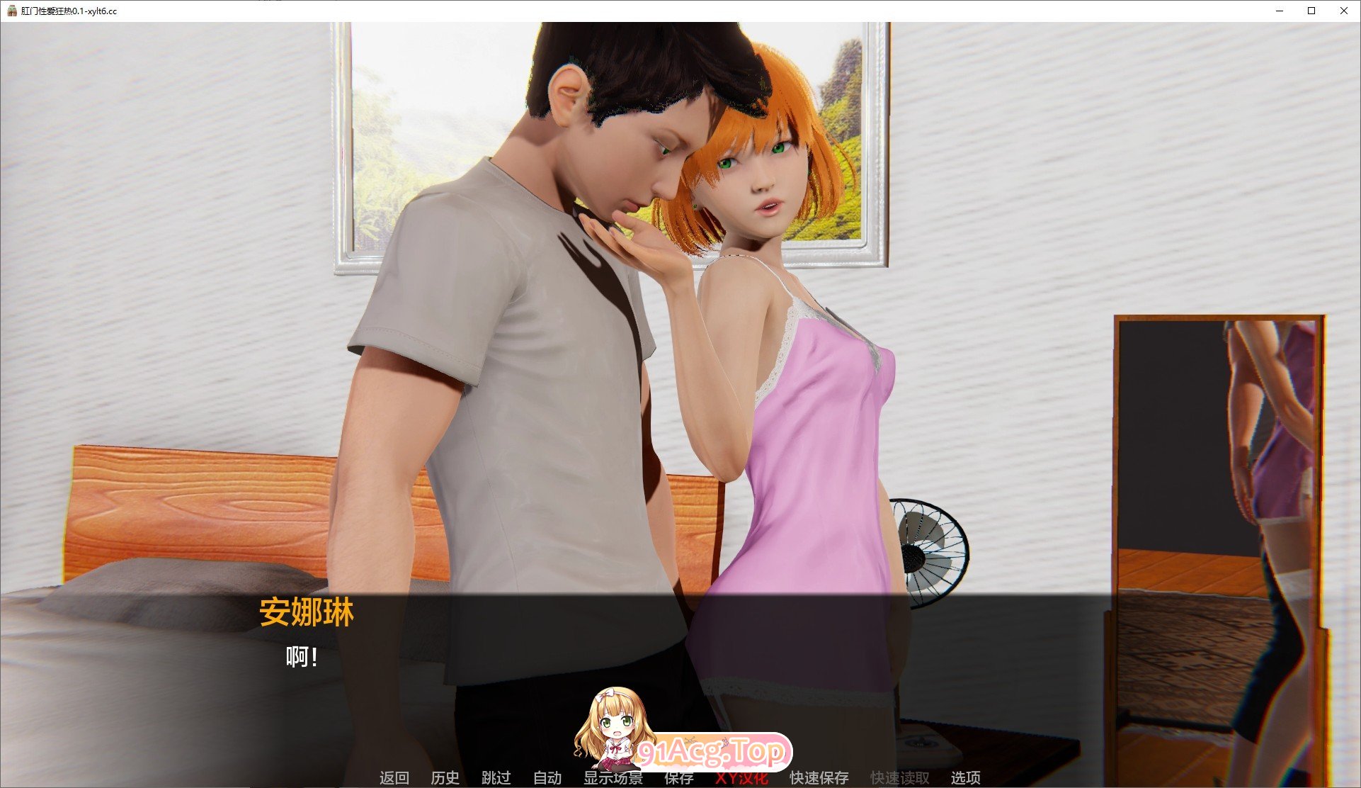 [压洲风SLG/汉化/冻泰]刚焦癖V0.9 AI汉化版[PC+安卓][FM/1.1G/百度]-第3张-游戏-飞雪ACG