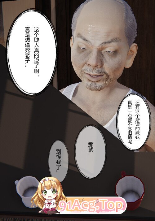 [3D][章达投]  坐聘合及 [777/1.78G/FM/百度]-第2张-漫画-飞雪ACG