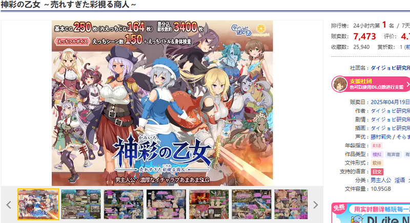 [更新]【爆款SLG/战斗H/汉化】神采幻商少女～过度畅销的好色商人 ~（神彩の乙女 ～売れすぎた彩視る商人～）V1.3.0 汉化修复版【4.4G/FM-百度直连】-第1张-游戏-飞雪ACG