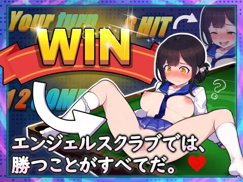 [SLG/官方忠闻] 天使台球芭 官忠汉化(工ンジェルス・ビリヤード・バー)[1.00 GB][FM直连/转度盘]-第5张-游戏-飞雪ACG