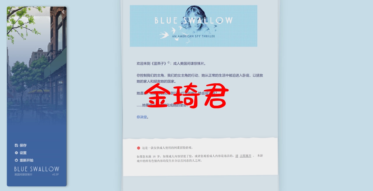 [欧美HMTL/浏览器机翻]蓝瑟燕子Blue Swallow v0.3 Public[10M/百度/夸克]-第1张-游戏-飞雪ACG