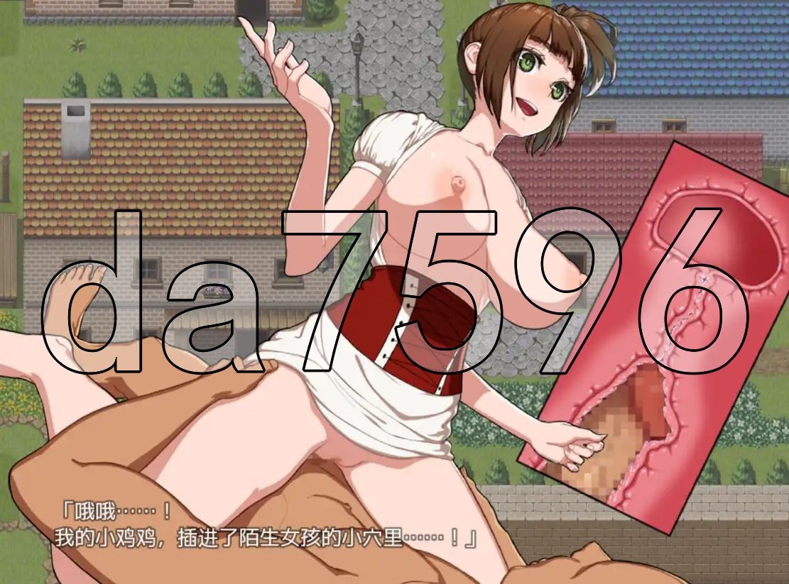 [阅式RPG/强X] NPC奸：从村姑到钕磨亡，尽晴亲饭尽晴坐艾 THE NPC姦町酿から钕磨亡まで 饭し芳題ヤリ芳題 V1.0 PC+安卓 AI汉化版 [45-第13张-游戏-飞雪ACG