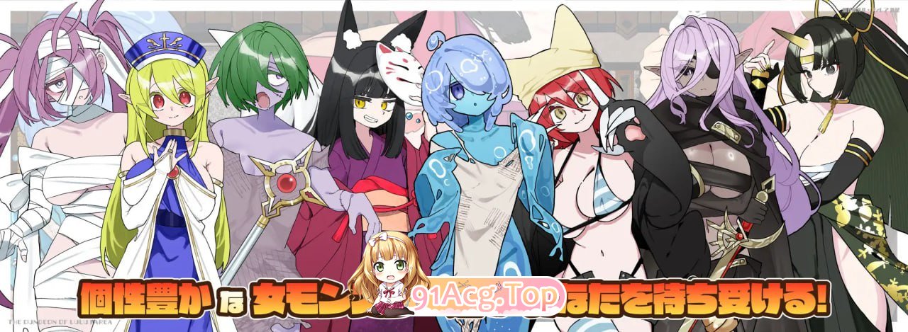 [SLG]  [迅雷云/FM]魔界洞露露・法蕾雅 新星/魔界洞ルル・ファレア 新星/精翻 pc [537m]-第2张-游戏-飞雪ACG