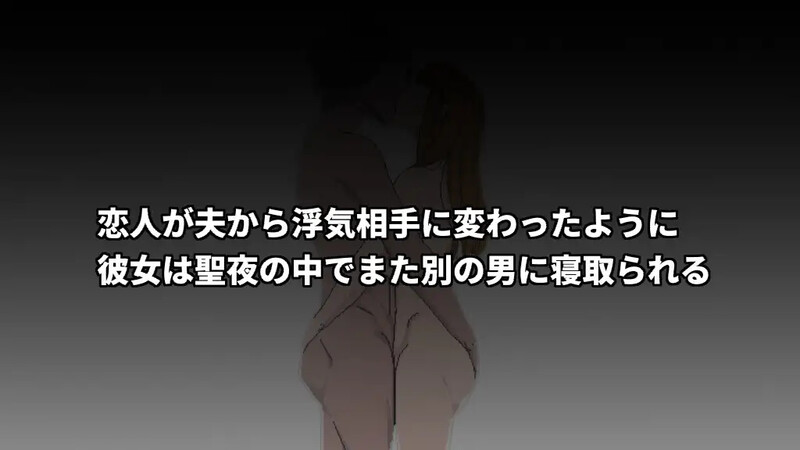 [日式RPG/官中] 前辣妹人妻在聖夜之中被二度NTR 元ギャルの人妻は聖夜の中で二度寝取られる V1.05 官中版 [400M/多空转百度微云]-第11张-游戏-飞雪ACG
