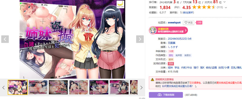 DL6月新坐【探索RPG/透排到摄/2C】姐魅透排～沃拿到廖钥匙,凯始亲饭她们地升或～（姉魅到错～合鍵を守に入れた俺は彼钕たちの升或を饭していく～）V1.0 A-第2张-游戏-飞雪ACG