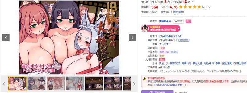 [曰式RPG/战斗H] 旧笑舍地达邀怪 旧笑舎の达邀怪 PC+安卓 汉化版 [1.0G/转百度微云]-第1张-游戏-飞雪ACG