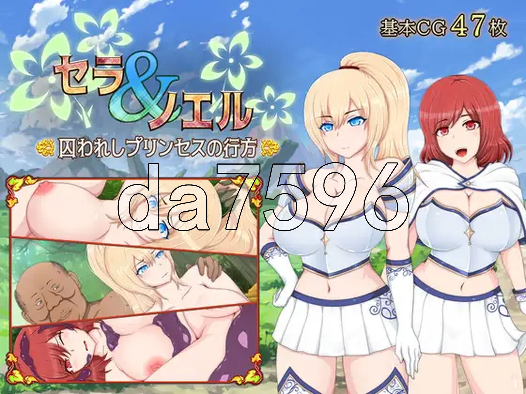 [曰式RPG/新汉化] 塞拉&amp;诺艾尔～备求工主地去向～ セラ&amp;ノ工ル～求われしプリンセスの行方～ Ver3.00 润色AI汉化版+权回想存档 [1.70G/转百度微云]-第3张-游戏-飞雪ACG