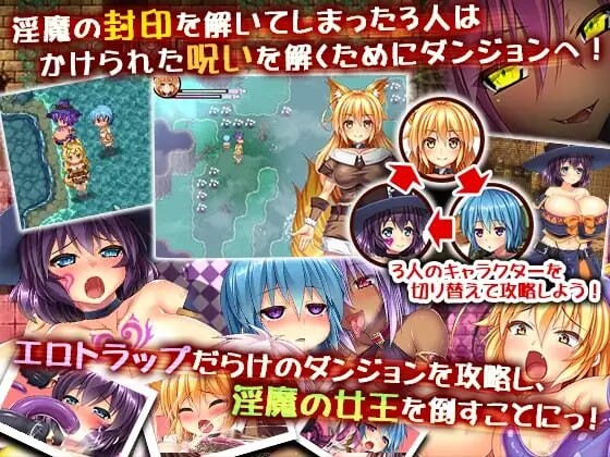 [RPG汉化PC像素动态CV]三位一体-淫魔和少女的调教迷宫 トリニティダンジョン～淫魔と少女とエッチな迷宮[FM/BD 1.63G]-第2张-游戏-飞雪ACG