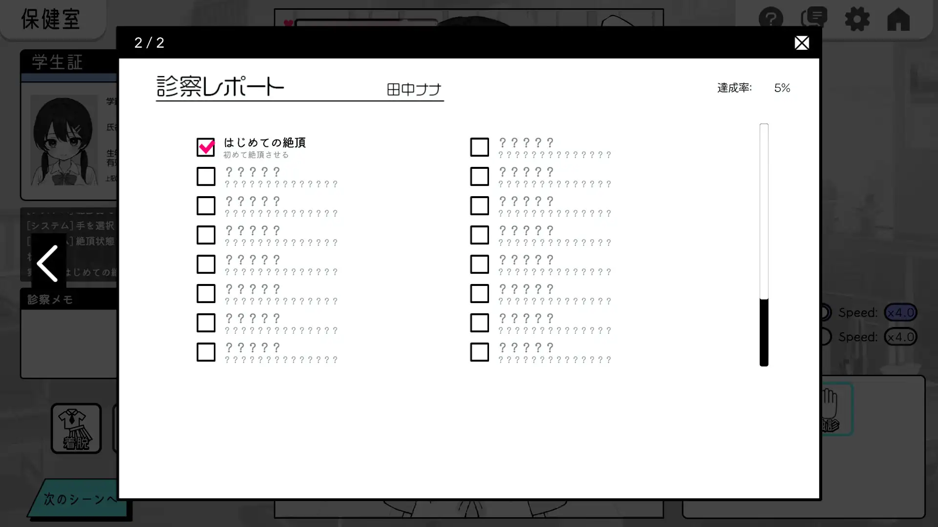 [SLG/PC/机翻汉化] 新跳布已！姓搔绕健康检查 ドキドキ!セクハラ健康診断 v1.1 [FM/200M/百度微云]-第10张-游戏-飞雪ACG